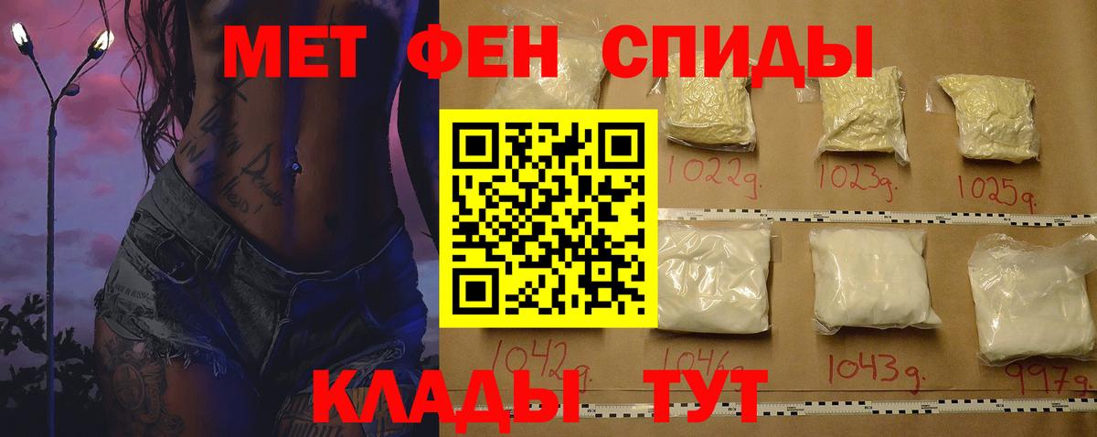 Амфетамин VHQ Благовещенск