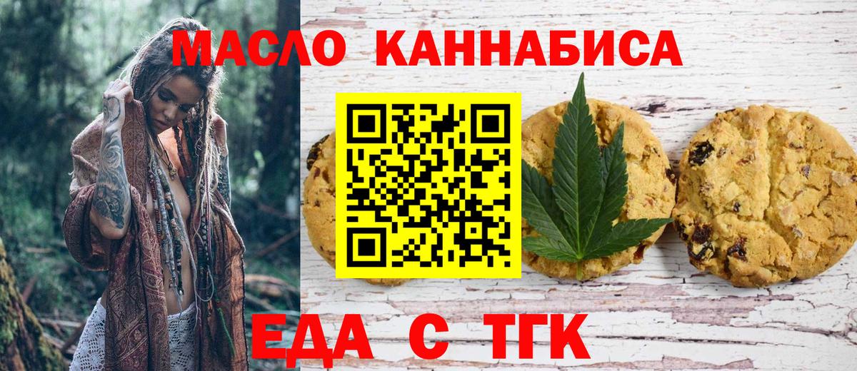Cannafood марихуана  Вход с VPN  Благовещенск 