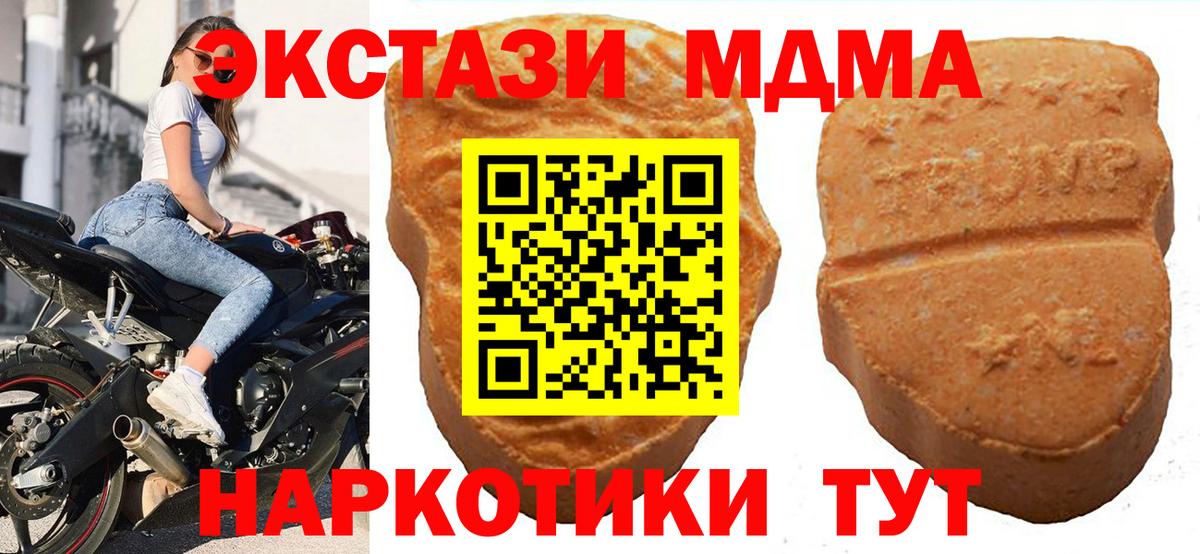 Ecstasy диски  Вход с VPN  Экстази таблы  Благовещенск 