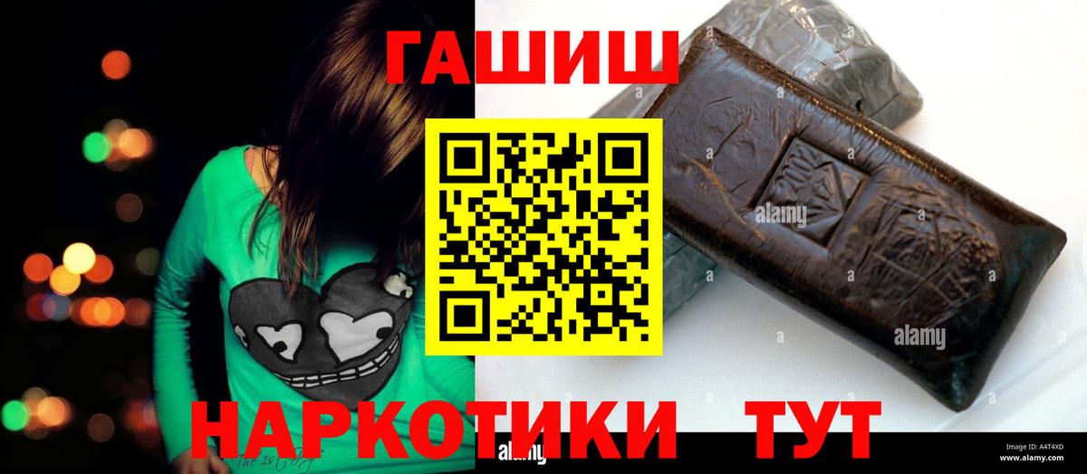 Гашиш убойный  как найти закладки  Благовещенск  ГАШ  Вход с VPN  ГАШ AMNESIA HAZE 