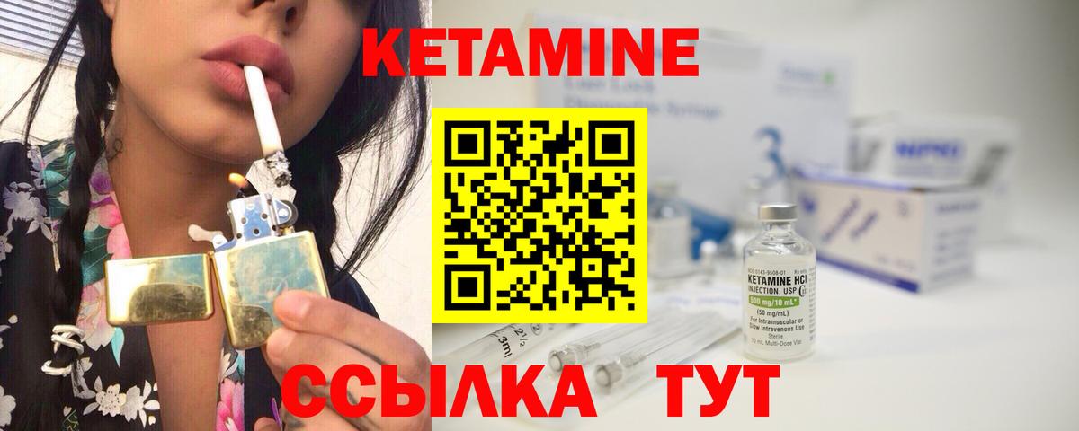 Благовещенск  КЕТАМИН VHQ  Вход с VPN  omg сайт  Кетамин VHQ 