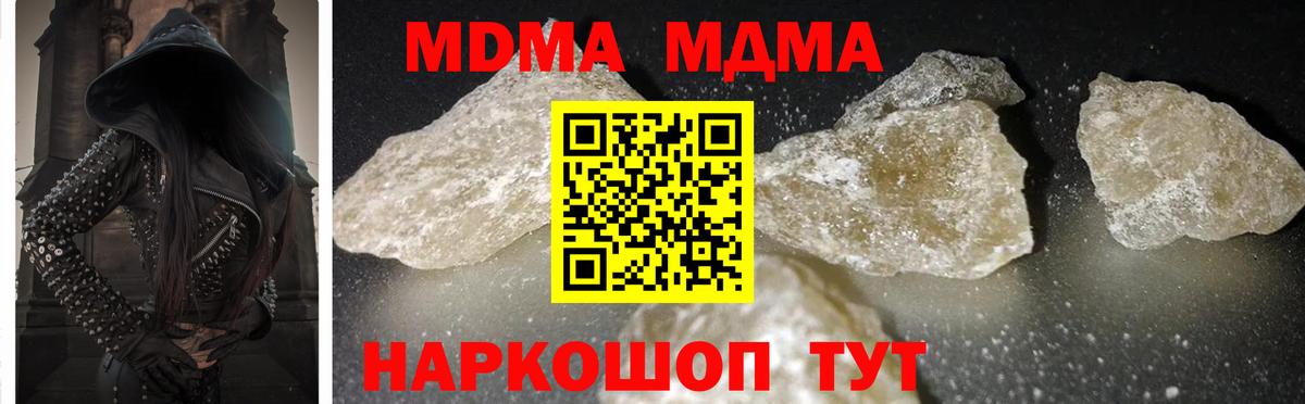 MDMA Molly Благовещенск
