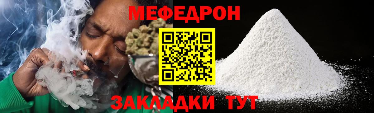 Меф mephedrone  купить наркотики цена  Благовещенск  Вход с VPN  МЯУ-МЯУ  МЕФ 