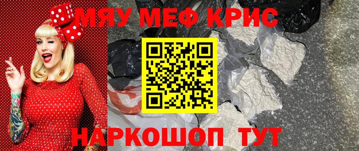 Меф  Благовещенск