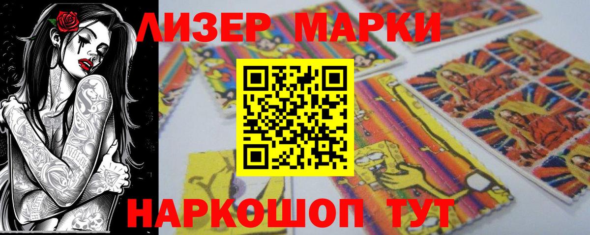 Марки N-bome 1500мкг Благовещенск