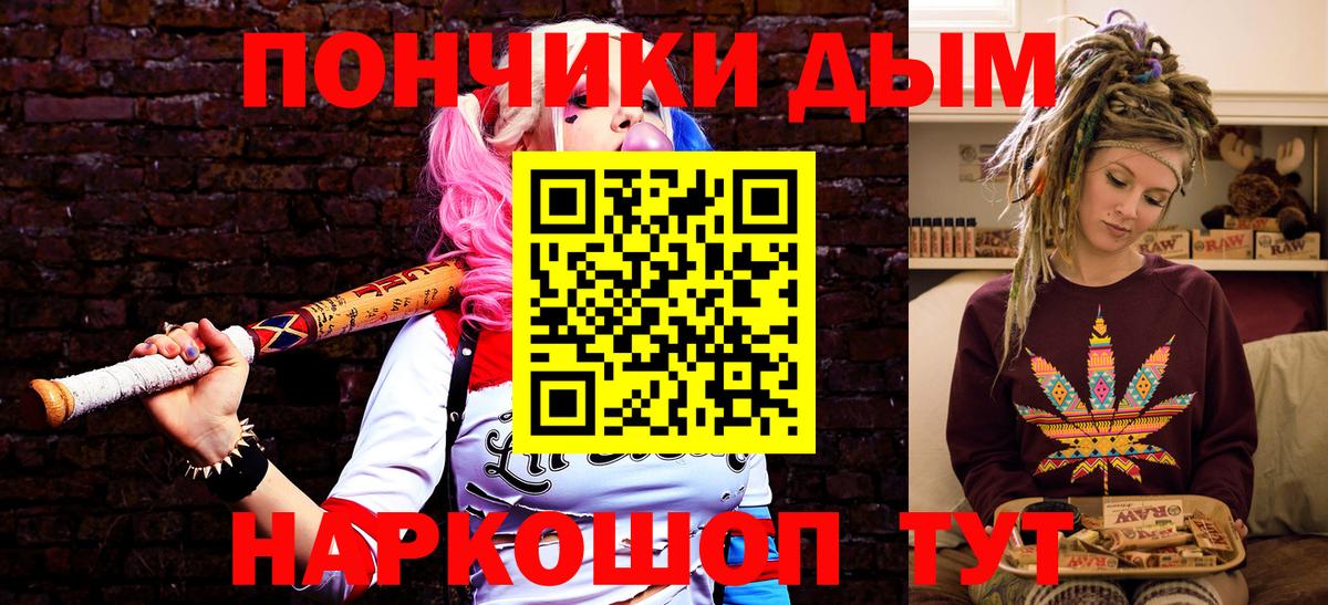 Канабис гибрид Благовещенск